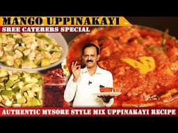 ಮಾವಿನಕಾಯಿ ಉಪ್ಪಿನಕಾಯಿ ಮಾಡುವ ಸಾಂಪ್ರದಾಯಕ ವಿಧಾನ |How to make Mango Pickle Recipe | Citron lemon pickle |