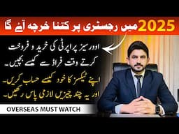 Registry Kharcha 2025 | Property Taxes khud calculate karen | Overseas Fraud sy kaisay bachen |