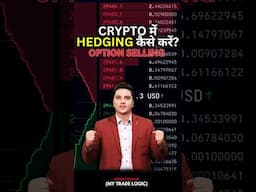 Crypto में Trade को कैसे पहचाने? #hedgingstrategy #trollface #trading
