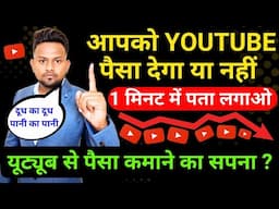 How to Earn Money from YouTube in 2025 | Make Money Online Fast