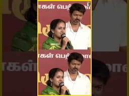 பாட்டு பாடி அசத்திய மாணவி! விஜய் கொடுத்த CUTE Reaction🥰 Vijay Education Awards 2025 #shorts