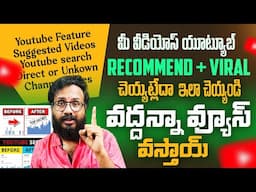 How to get views fast? 📈 – Watch till end ⏳