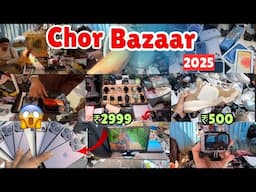 Chor Bazar Mumbai 2025 | Chor Bazaar Mumbai | iPhone 14,15,16 With Box | Minara Masjid Chor Bazaar
