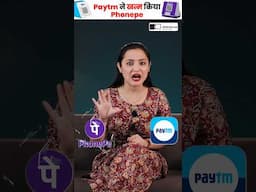 Paytm का 58% Revenue सिर्फ एक प्रॉडक्ट से! 😱#shorts #paytmsoundbox