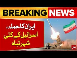 Iranian Massive Attack | Several Israeli Cities Destroyed | Breaking News