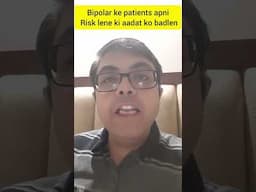 bipolar disorder ho to risk lene ki aadat ko door karen #shorts #bipolar #depression #mania