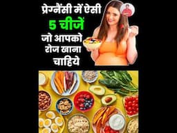 A pregnant mother must eat these 8 things every day #shorts