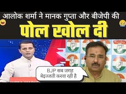 Alok Sharma Roast Manak Gupta | Godi Media | Godi Media Roast | Being Honest
