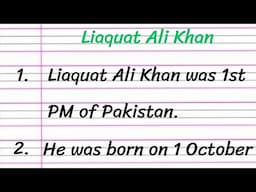 Liaquat Ali Khan Essay in English 10 Lines || Paragraph on Liaquat Ali Khan