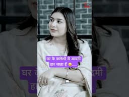 घर के कलेशों से आदमी हार जाता हैं 😢|| #podcast #faridabadrockers #trending #shorts