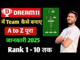 Dream11 par team kaise banaye | dream11 per team Kaise banaen | dream11 mein team Kaise