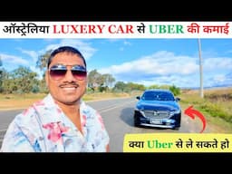 Uber Eats In AUSTRALIA | उबर डिलीवरी की असली कमाई ऑस्ट्रेलिया में