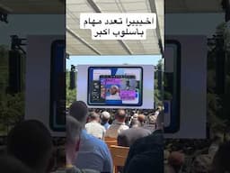 واخيرا تطورات كبيرة على الايبادومن اهمها تعدد المهام#موتمر_ابل‬ #wwdc25
