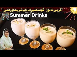 Gond Katira Summer Drink I Gond Katira Lassi I Summer Drinks I Pakao Dil say I Chef Samina Jalil