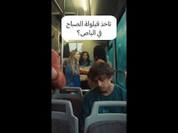 سامسونج | حسّن من نومك وخلي يومك كله نشاط.