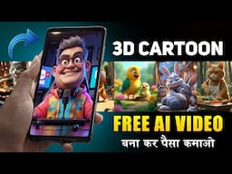 How to Make 3D Cartoon Animation Story short Videos with Free AI Tools | FREE 3D Cartoon Animation