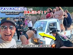🇺🇸アメリカのど田舎で外国人力士が🇯🇵日本の軽トラ押して大暴れ‼️ Only in Texas: American Sumo Wrestlers vs Japanese Kei Truck! 💥