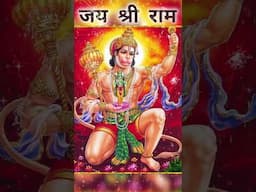 🚩जय🙏श्री हनुमान जी Status 🚩#hanuman, #hanumanshorts, #status
