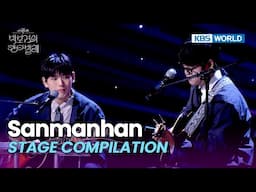 [STAGE COMPILATION] Sanmanhan | The Seasons | KBS WORLD TV 250606
