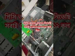 আজ ঈদের আগের দিন — আমরা পুরো ব্যস্ত!