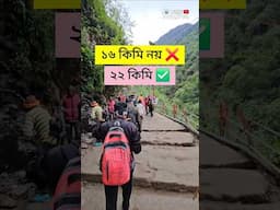 🤫 কেদারনাথ 22কিমি পায়ে হাঁটা পথ.... #kedarnathtrek #kedarnathyatra2025 #kedarnathtrek2025