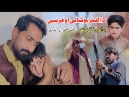 Da Akhter khushali aw Garebi | Hawai Firing | Pashto Isalahi Video | Pashto Drama 2025