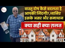 vastu tips for home | vastu tips for home | vastu shastra for home #vastu #astrology