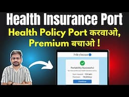 Health Insurance Portability | Health Insurance Portability Process Benefits Rules & Disadvantages