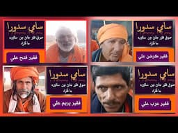 Saami Sadora 4 Profiles | Sufi Faqir Janan Chan Ja Fuqrah