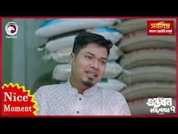 Guptodhon kostipathor 7 |গুপ্তধন কষ্টিপাথর ৭ (Nice Moment)Eagle Team | Sajal, Mim | Natok Clip  2025