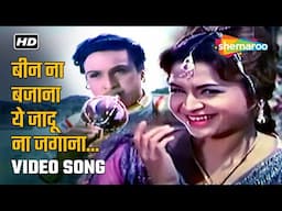 Full Video: Been Na Bajana Ye Jadu Na Jagana | Sunehri Nagin (1963) | Helen | Lata Mangeshkar