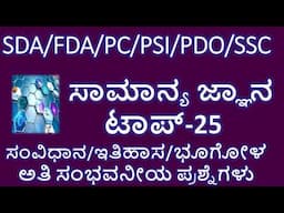 TOP INDIAN CONSTITUTION QUESTIONS/MOST EXPECTED GK QUESTIONS/VERY IMPORTANTGK QUESTIONS/TOP GK MCQ