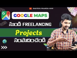 Get clients from Google Maps in telugu 2024