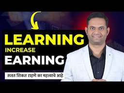 पैशाचं योग्य व्यवस्थापन = यशस्वी आयुष्य | छोट्या सवयी मोठा फरक करतात