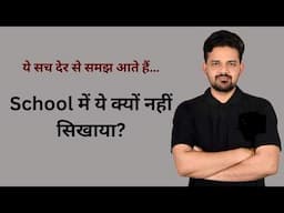 कितना गलत हुआ हमारे साथ || Dr. Sangeet Sharma