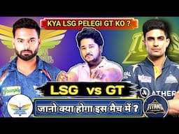 LSG vs GT Match Prediction, Lucknow vs Gujarat 26th IPL Match Prediction, IPL 2025 26th Match Report