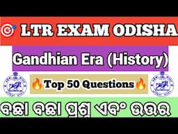 Gandhian Era History Top 50 questions||GS Questions ||For LTR,RHT,SSD TGT EXAMs||Vidya Alaya