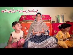 Eid Ka Dosra Din, Sasural Main Dawat 🏚️🥗II Eid Mubarak
