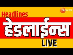 Zee24Taas Headlines LIVE | झी24तास हेडलाईन्स | Top Headlines | Marathi News | Maharashtra Politics