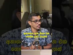 Invest කරන්න පුරුදු වෙන්නෙ කොහොමද?