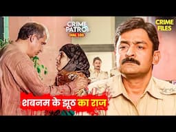 Obsession या बीमारी? रोंगटे खड़े कर दे! | Crime Patrol | Crime Patrol 2025 | Thriller