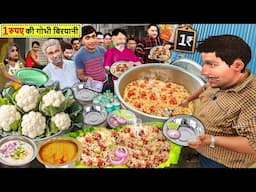 1 Rupee Ki Gobi Biryani Tasty Fried Rice Street Food Hindi Kahani Hindi Stories Hindi Moral Stories