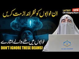 Don't Ignore These Dreams! | Khwab Ki Haqeeqat Aur Tabeer | Dr. Farhat Hashmi 2025
