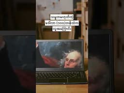 သမ္မတတွေထက် အရေးပါခဲ့တဲ့သူ