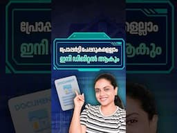 Ini muthal ella real estate paperukalum digital aakum