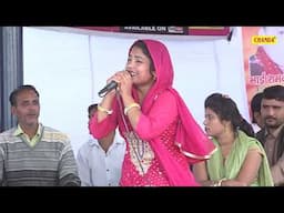 हो बेटा प्यारे लिया सारा बदन टटोल I Sushma Chaudhary I Haryanvi Ragni I Belwa Rewadi Ragni I Chanda