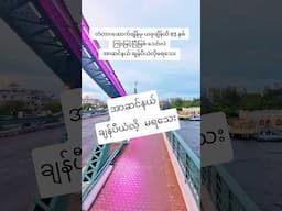 Memorial Bridge #shortsfeed #shortvideos #shortsviral #shorts