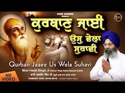 New Shabad Gurbani Kirtan 2025 - Qurban Jaaee Us Wela Suhavi - Bhai Harjit Singh Ji Baba Bakala