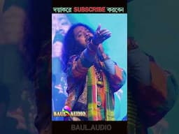 দরদিয়ারে ওগো দরদিয়া #adwaita_das_baul #অদ্বৈত দাস বাউল #sad_song_mp3 #new_baul_song