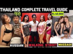 THAILAND Tour in Rs 40,000/-Hotel, Massage, Russian, Parties, Scams, Pattaya, Bangkok, Flight, Guide
